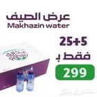 ماء عذاري 330ملى جديد 25 5 30 السعر 299SR