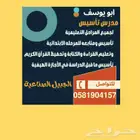معلم تأسيس ورياضيات و انجليزي