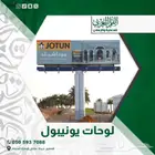 لوحات يونيبول