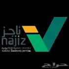 رفع دعوى و جميع خدمات ناجز