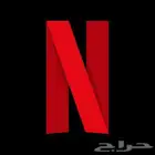 سلام عليكم ورحمة الله وبركاته متوفر لدينا حسابات نتفلكس