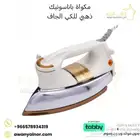 مكواة باناسونيك ياباني ذهبي للكي الجاف