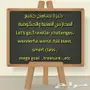 مدرس لغة انجليزية .. جنووب جدة 