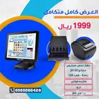 كاشير لمس يصلح لي عربيات تراك فود ب2000 ريال
