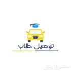 توصيل مدارس من الحيلة ل الضرس