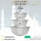 طقم قدور البخاري أفغاني 3 أحجام