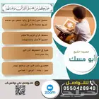 معلم قرآن كريم بالأحكام لجميع الأعمار حضوري وأون لاين
