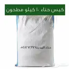 حناء وسدر بلدي و عشبة الوسمة نشحن لكل المملكة