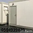 غرف جاهزة -بركس-بيت متنقل-كشك- غرف متنقلة -غرف للبيع