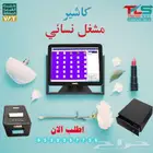 عروض اجهزة كاشير-كاشيرمشغل نسائي