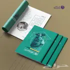 تصميم وتنسيق الكتب والكتيبات والأبحاث والتقارير