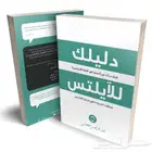 دليلك للآيلتس للبيع