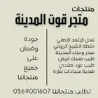 كحل اثمد ومكاحل خشبية بالجملة