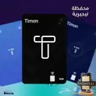محفظة تيمون النيجيرية timon