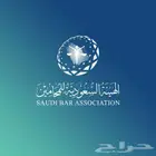 تحتاج محامي