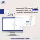 نظام محاسبي -تقارير -الربط الفاتوره الالكترونيه