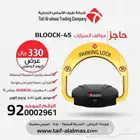 جهاز مواقف سيارات باركينج سيارات حاجز مواقف مصد سيارات