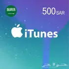بطاقة اي تونز 500 مخفظة