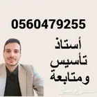 معلم لغة انجليزية