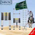السلم الاصلي وليس التجاري