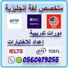 لغة انجليزية متخصص