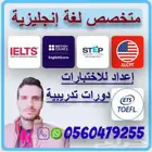 لغة انجليزية