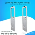 بوابات انذار للمتاجر لمنع سرقة البضائع Alarm gates