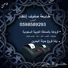 نظام ترتيب الدور وصفوف انتظار العملاء خدمات متعددة