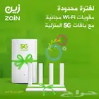 wifi zain. Unlimited زين انترنت لا محدود 5جي 5g5