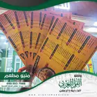 منيو مطبوع