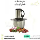 مفرمة قطاعة طعام كهربائية بمقاسات مختلفة