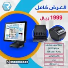 خصم علي اجهزه الكاشير المس