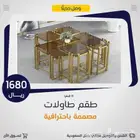 طاولات وسط مع 6خدمة ..