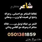 شاعر جزل قيمني بالعرض ومنشدين شيلات