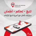 ضمان الأمان الكامل لعائلتك استفد من خدمتنا الاكثر تميز