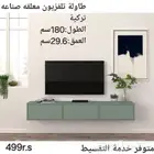 طاولات تلفزيون مودرن تركية معلقة