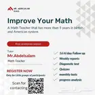 معلم ماث عالمي