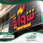 خلي اسمك يلمع   مع الحروف المضيئة من  القلم_العربي  سواء كنت