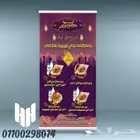 تصميم بانر مطعم الشوايه بمناسبه شهر رمضان الكريم