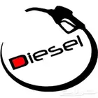 توصيل ديزل Diesel delivery توريد ديزل Diesel supply