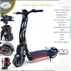 سكوتر كهرباي جديد اخر اصدار 2025
