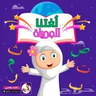 معلم لغة عربية تأسيس ومتابععة وقدرات