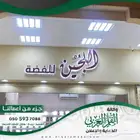 الحروف البارزة المضيئه
