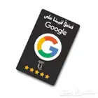 بطاقة تقييم قوقل NFC مع البرمجه