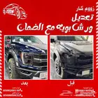 شفط الطعجات بدون بويه