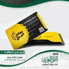 كروت شخصية تعكس اسم و بيانات نشاطك التجاري