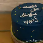 كيكة لأي مناسبة