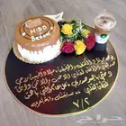 هدايا ابها خميس مشيط