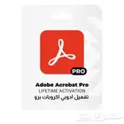 ادوبي اكروبات برو اخر اصدار