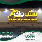 لوحات حروف بارزة مضيئه - حروف مضيئه - حروف تجارية